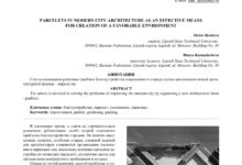 Photo of Что такое парклеты?