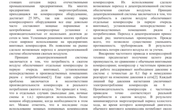 Photo of Основные характеристики винтовых компрессоров